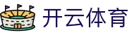 开云全站注册地址汇总 - Kaiyun 中国电竞官方 H5 与 APP 安装网址